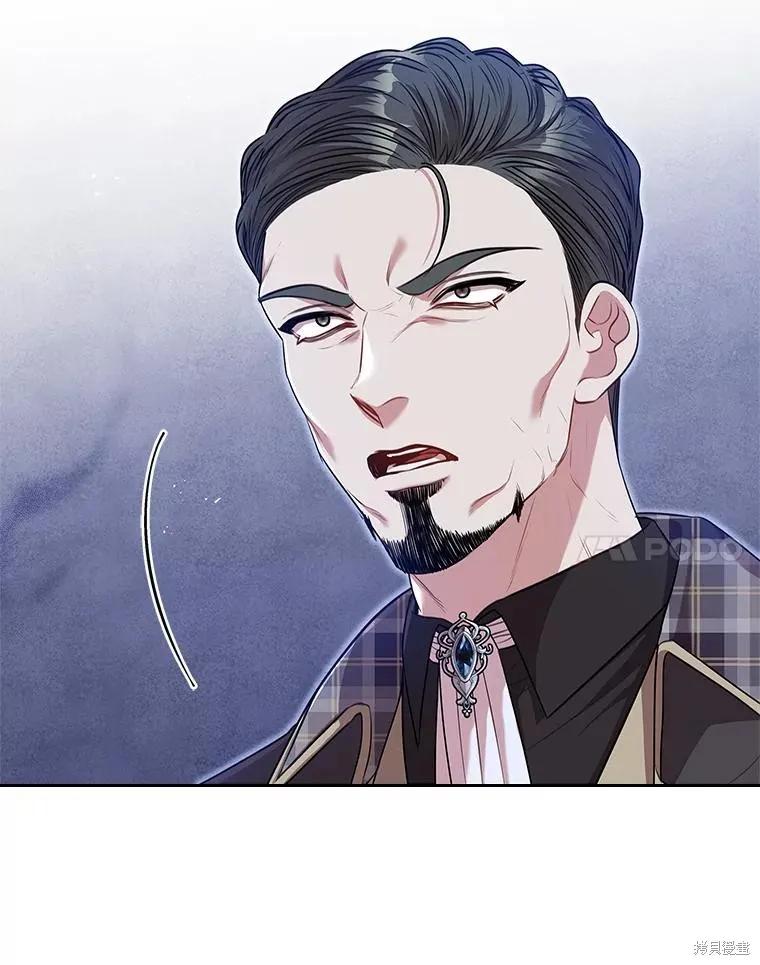 《成为暴君的秘书官》第86话 第100页