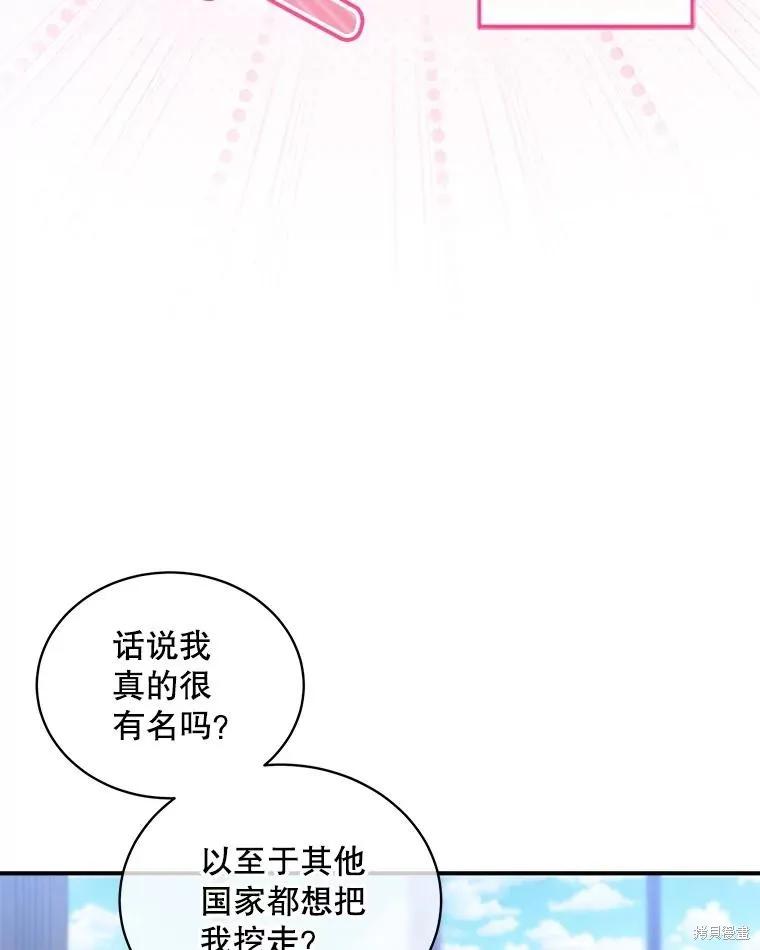 《不熟练的女士》第86话 第40页