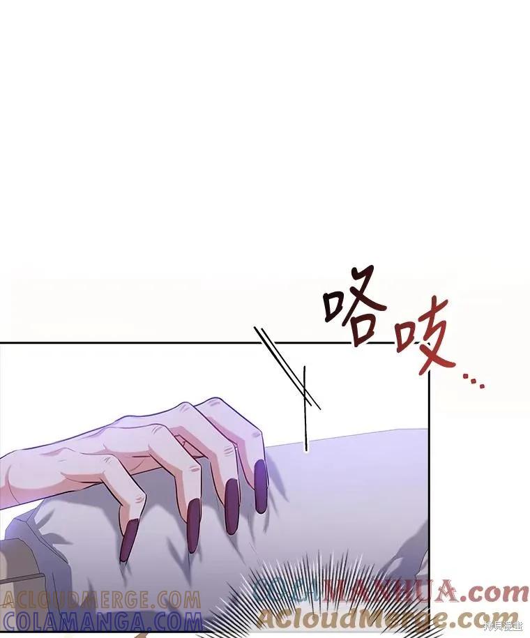 《成为暴君的秘书官》第86话 第125页