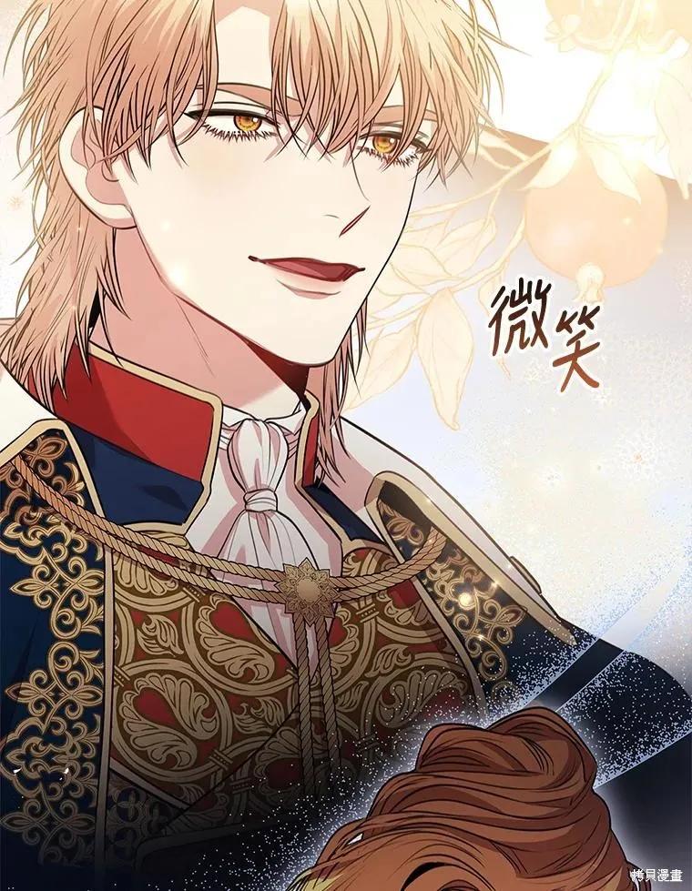 《成为暴君的秘书官》第86话 第68页