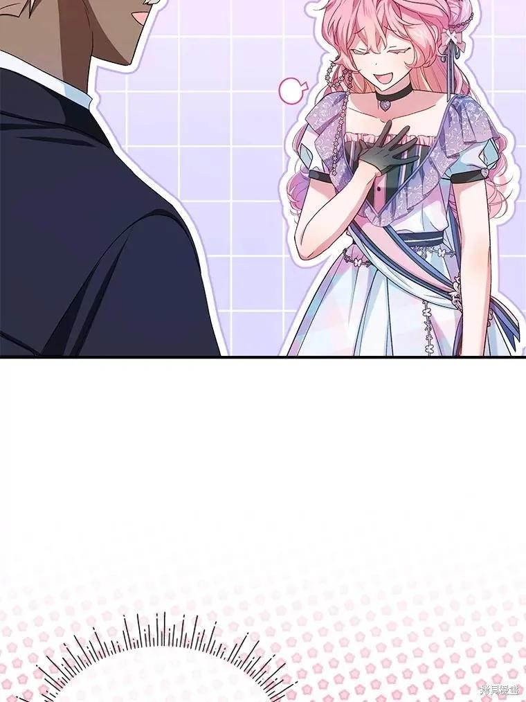 《不熟练的女士》第86话 第2页