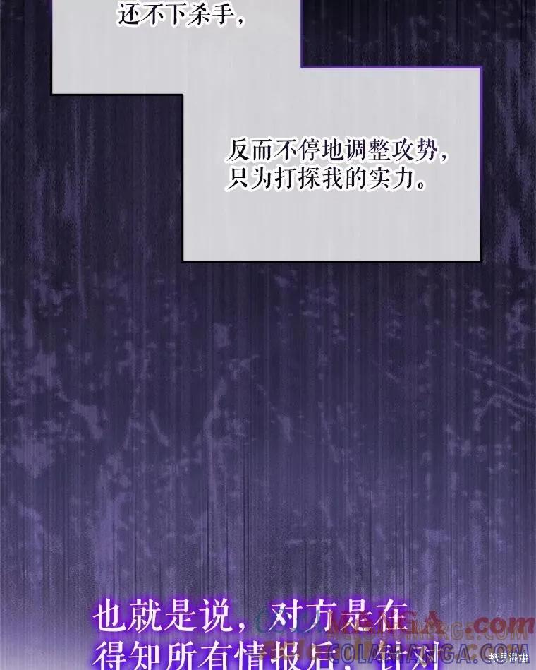 《不熟练的女士》第86话 第49页