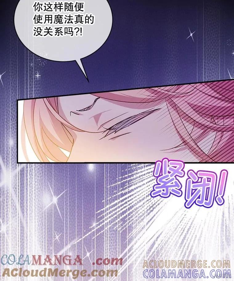 《不熟练的女士》第86话 第97页