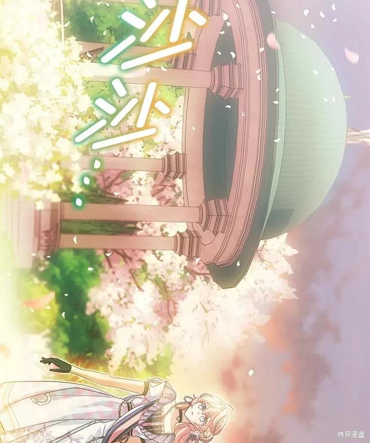《不熟练的女士》第86话 第100页