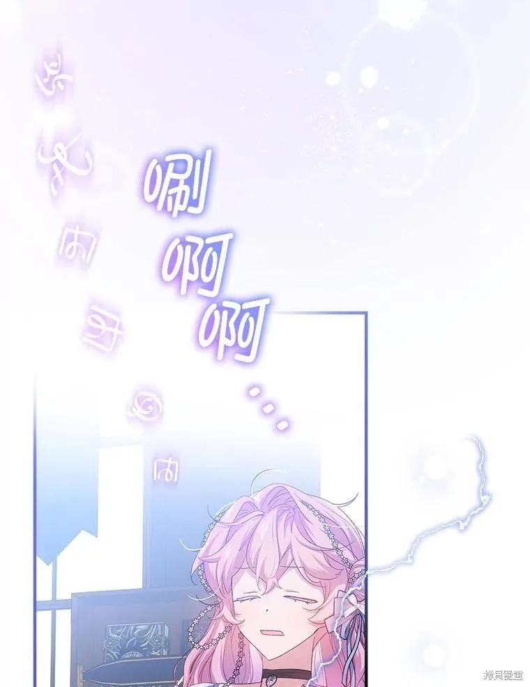 《不熟练的女士》第86话 第16页