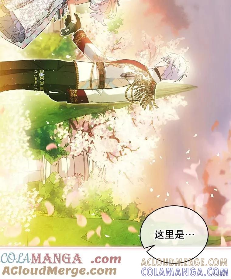 《不熟练的女士》第86话 第101页