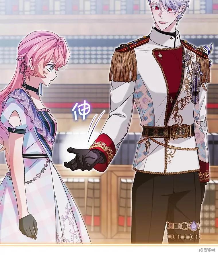 《不熟练的女士》第86话 第90页