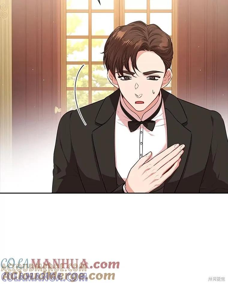 《成为暴君的秘书官》第86话 第33页