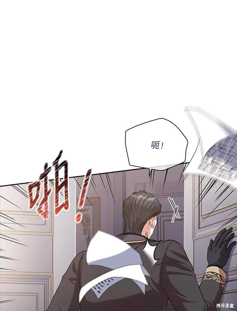 《成为暴君的秘书官》第86话 第114页