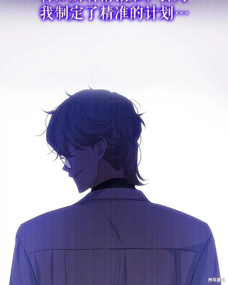 《不熟练的女士》第86话 第50页