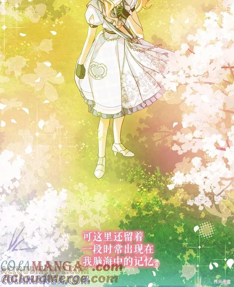 《不熟练的女士》第86话 第105页