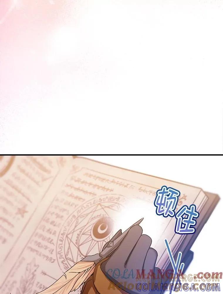 《不熟练的女士》第86话 第33页