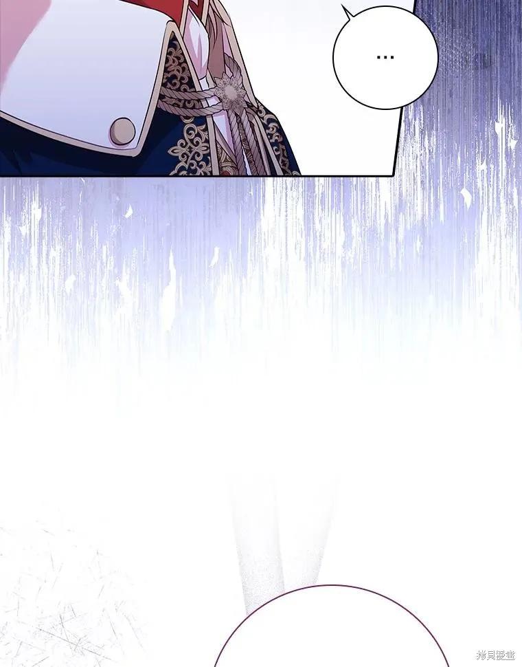《成为暴君的秘书官》第86话 第56页