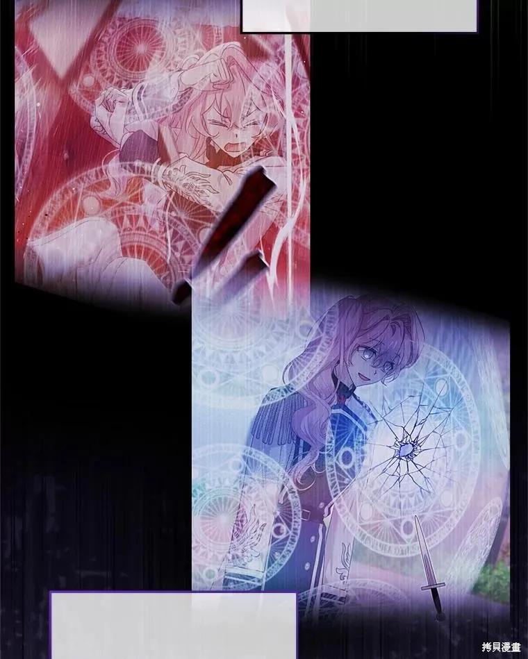 《不熟练的女士》第86话 第48页