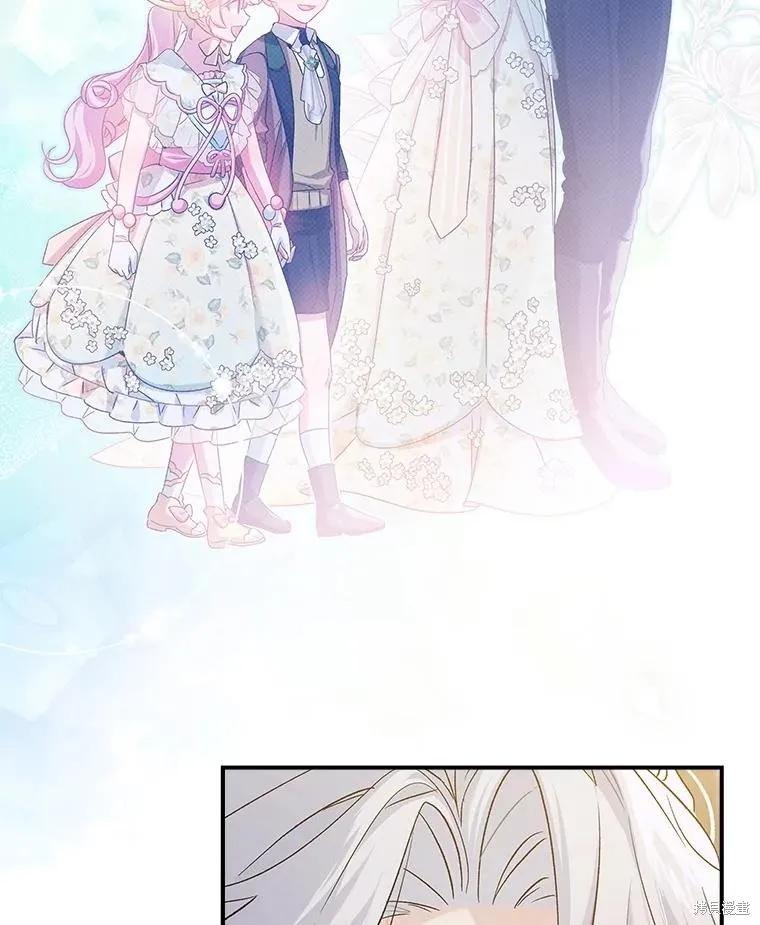 《不熟练的女士》第87话 第71页