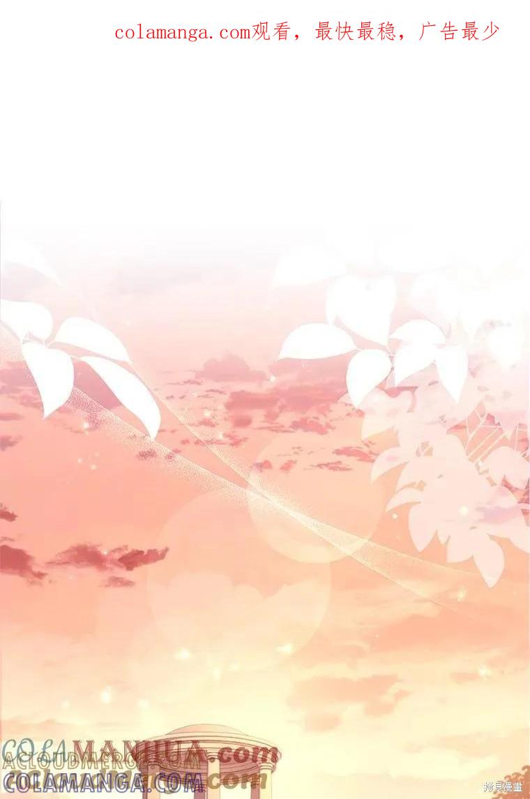 《成为暴君的秘书官》第87话 第1页