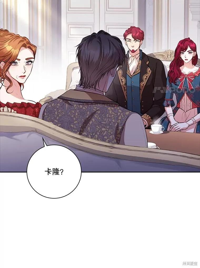 《成为暴君的秘书官》第87话 第74页