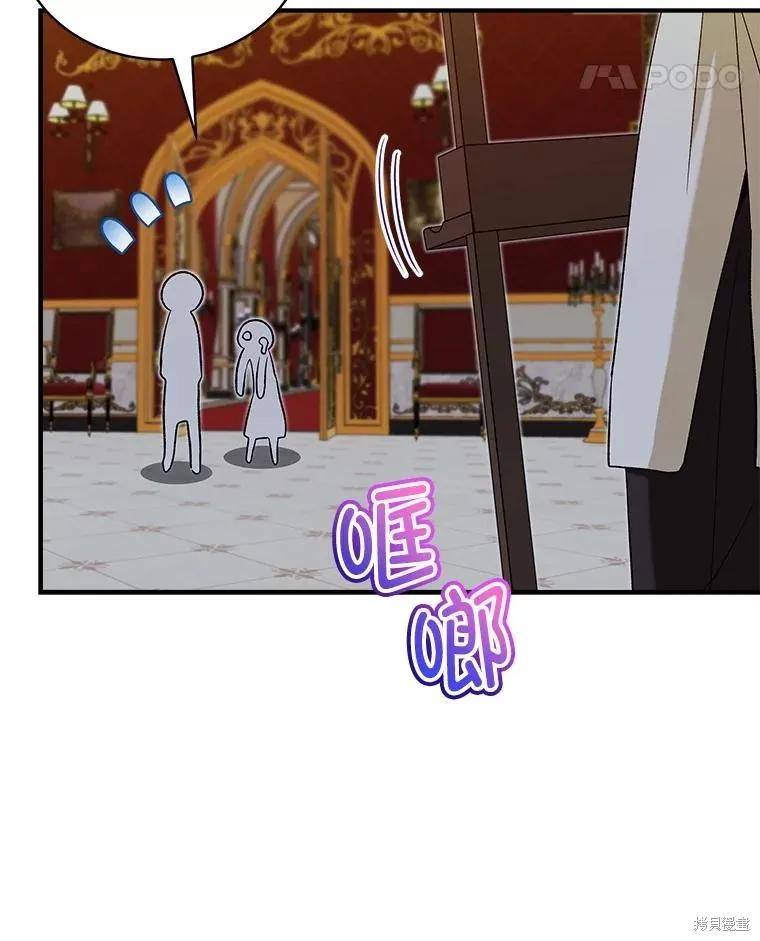 《不熟练的女士》第87话 第100页
