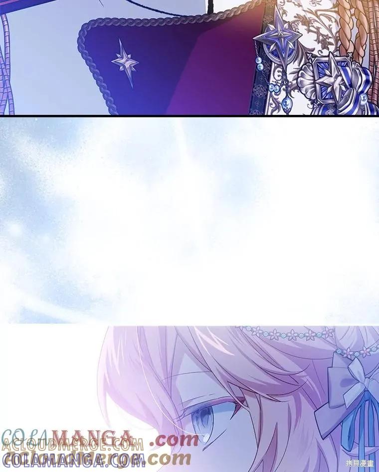 《不熟练的女士》第87话 第61页
