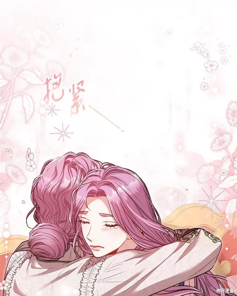 《成为暴君的秘书官》第87话 第14页