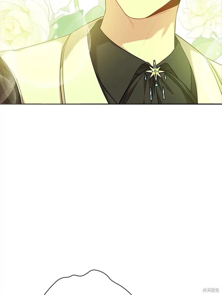 《成为暴君的秘书官》第87话 第46页