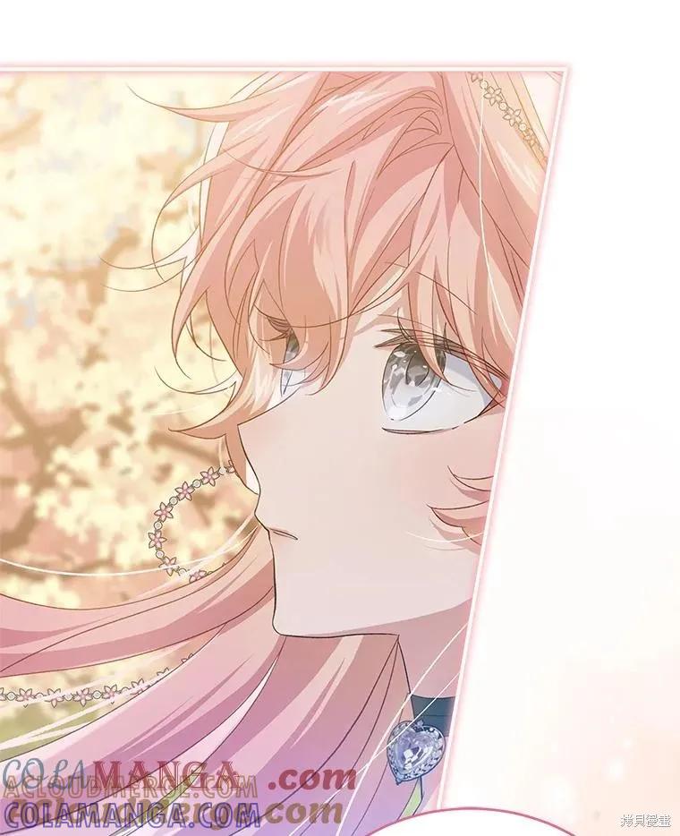 《不熟练的女士》第87话 第81页
