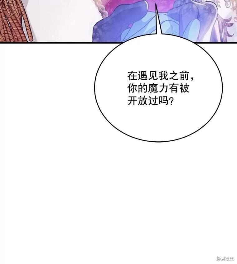 《不熟练的女士》第87话 第18页
