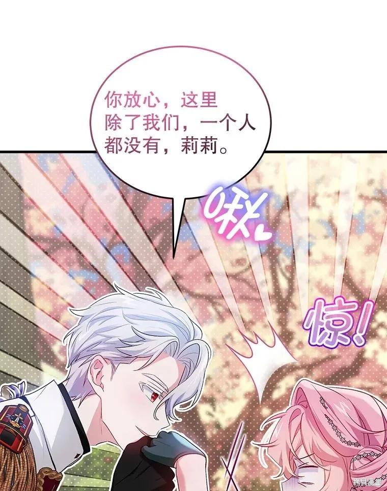 《不熟练的女士》第87话 第48页