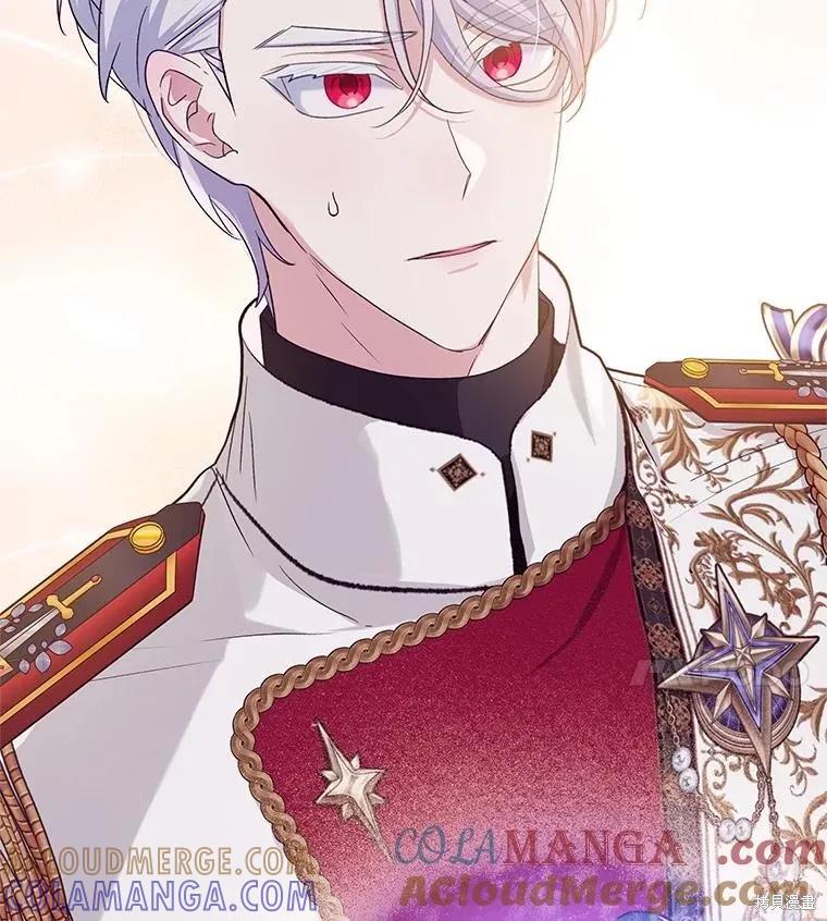 《不熟练的女士》第87话 第17页