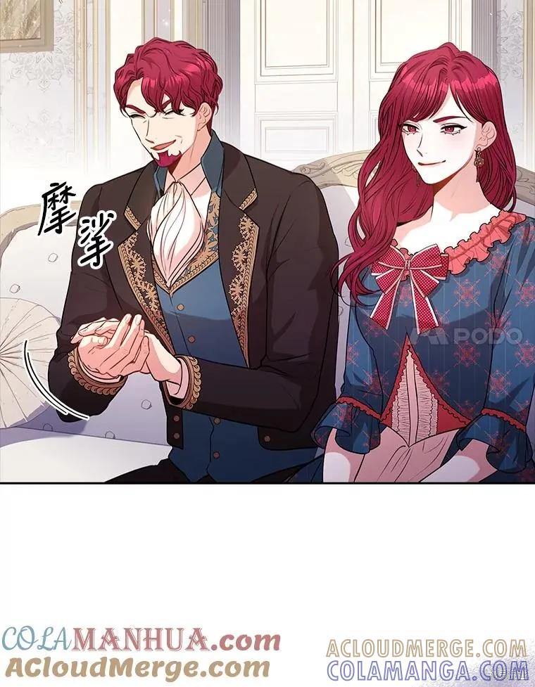 《成为暴君的秘书官》第87话 第61页