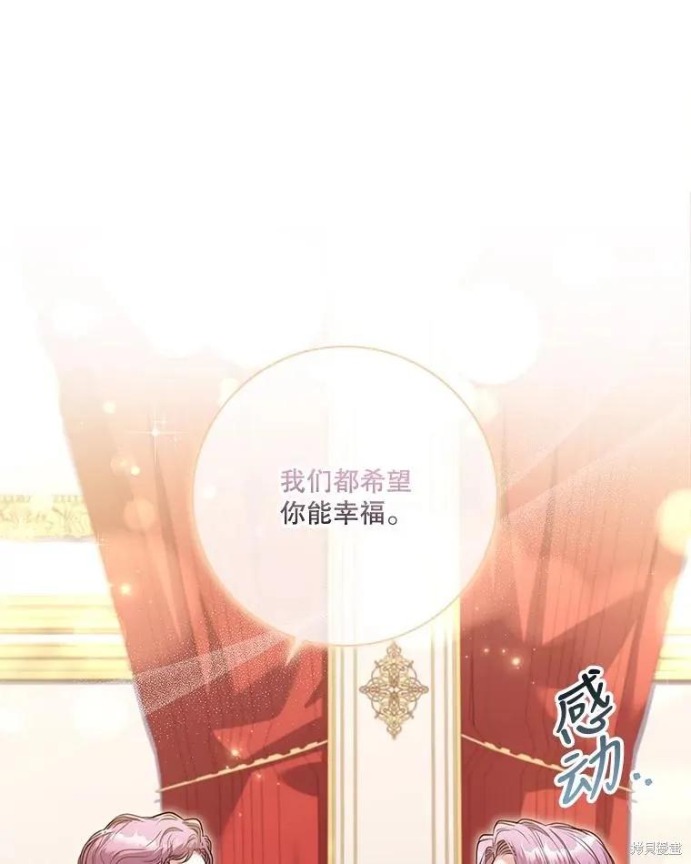 《成为暴君的秘书官》第87话 第12页