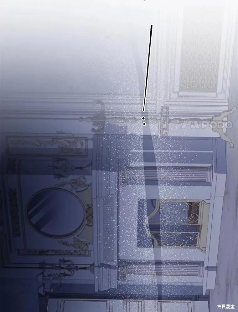 《成为暴君的秘书官》第87话 第106页