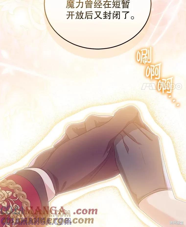 《不熟练的女士》第87话 第25页