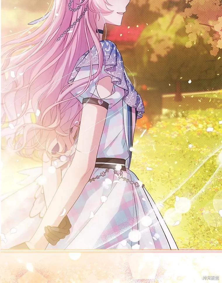 《不熟练的女士》第87话 第8页