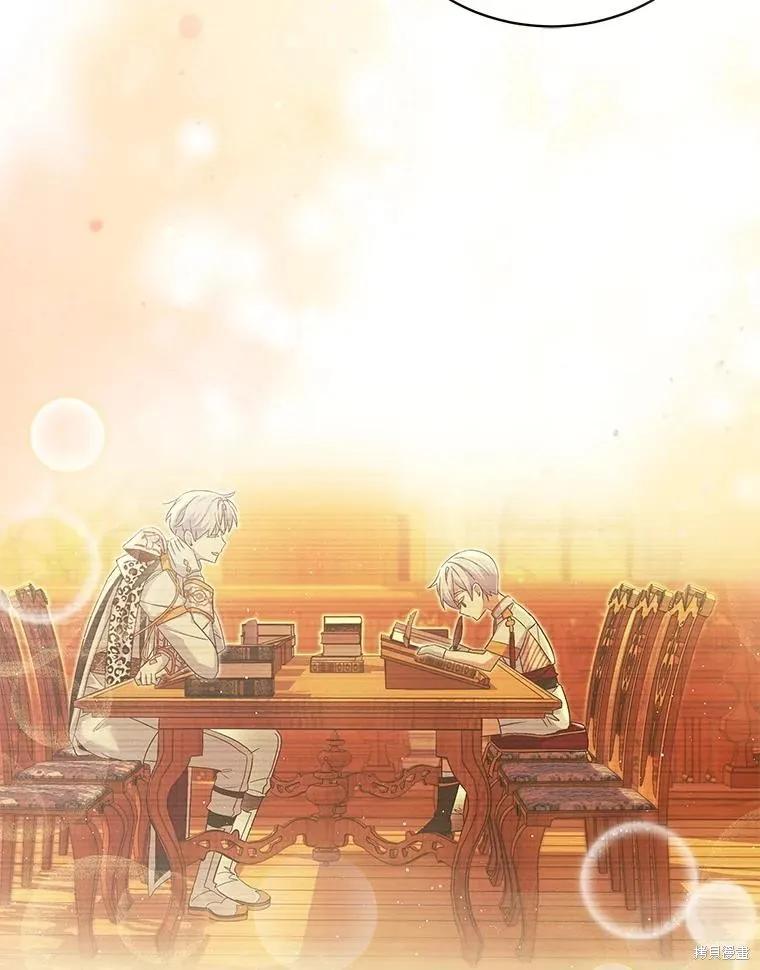 《不熟练的女士》第87话 第3页