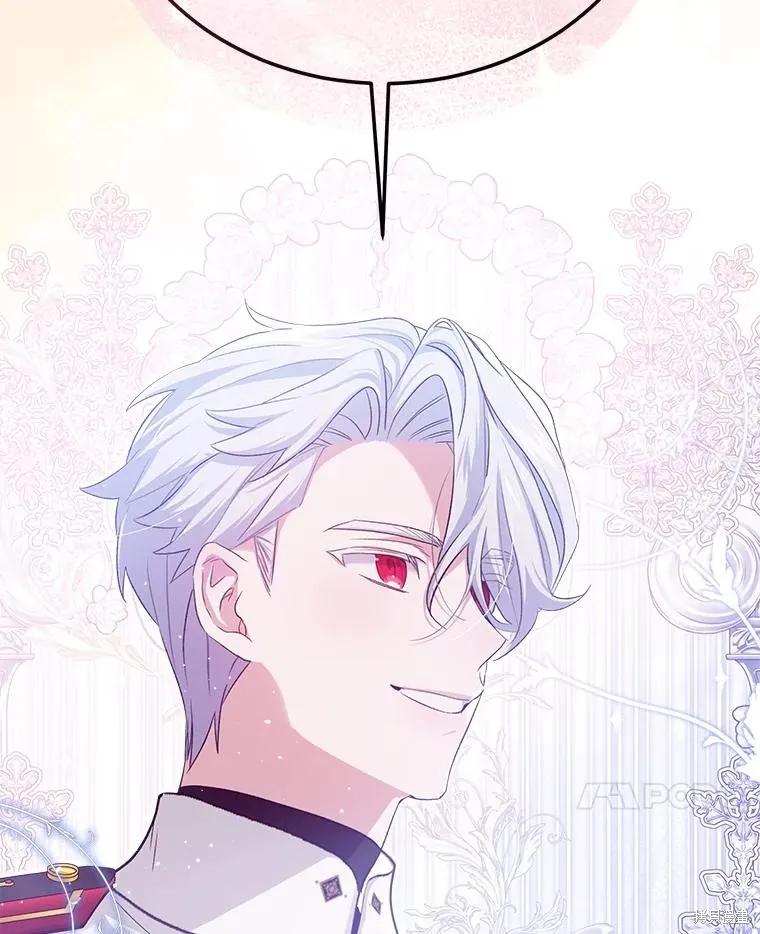 《不熟练的女士》第87话 第86页