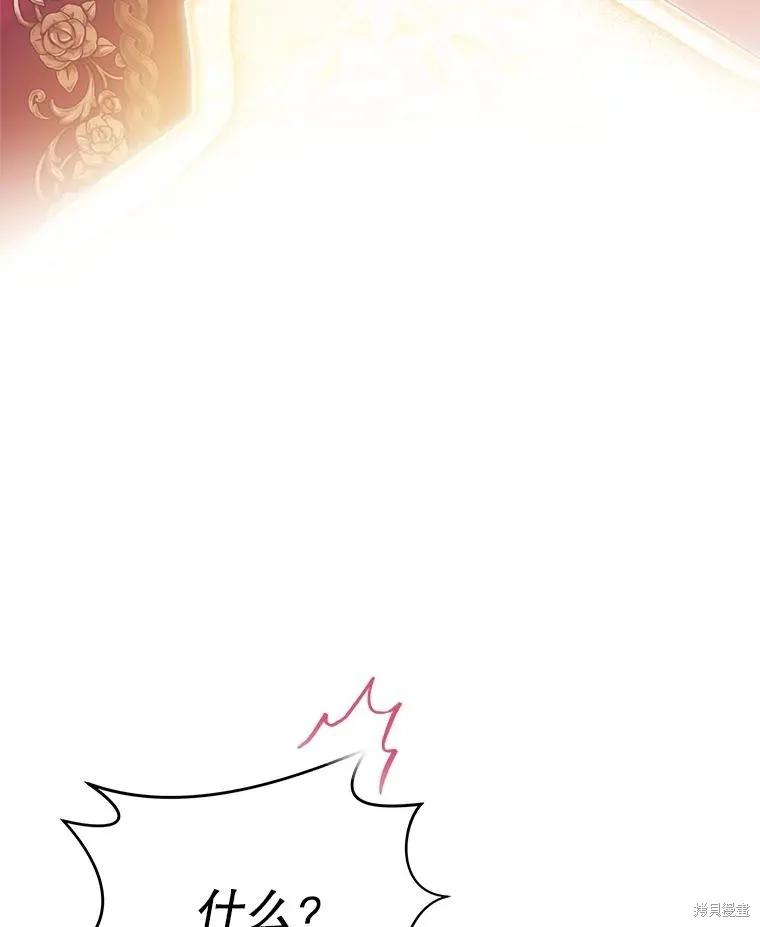 《不熟练的女士》第87话 第26页