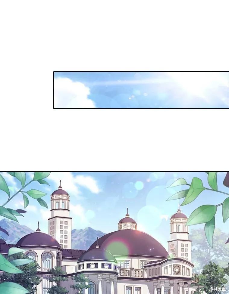 《成为暴君的秘书官》第87话 第56页