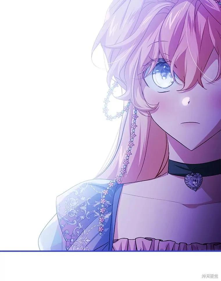 《不熟练的女士》第87话 第75页