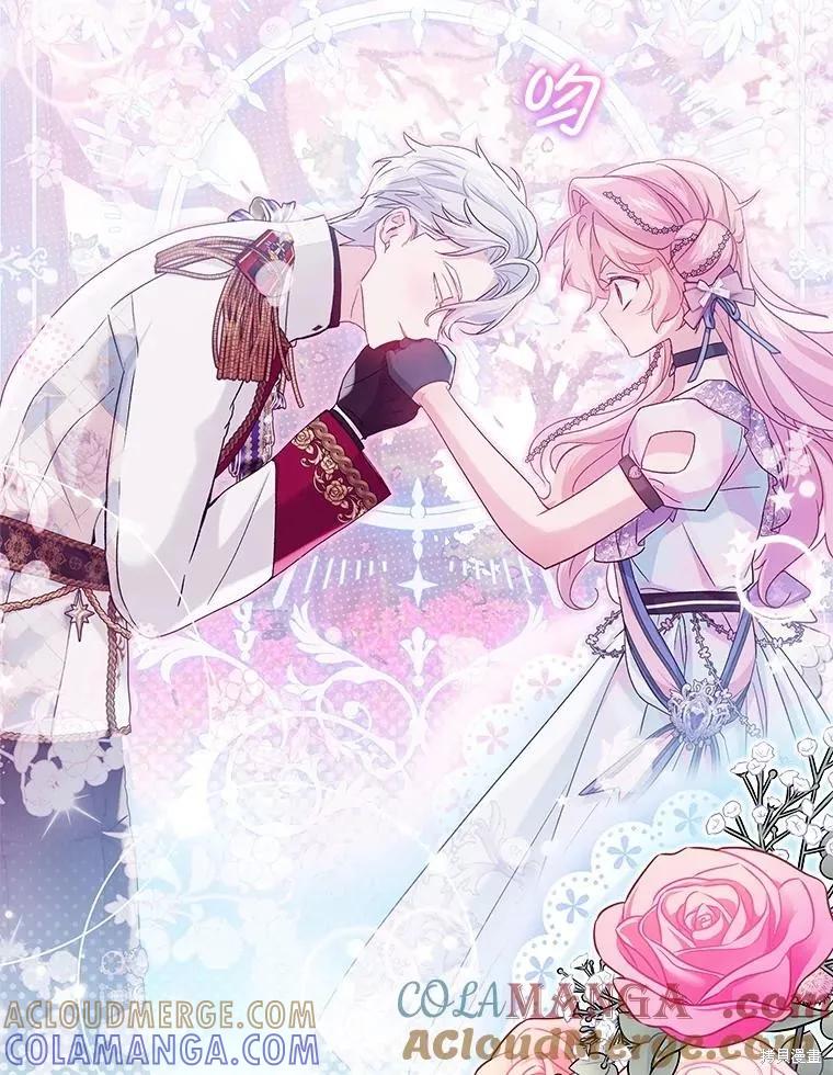 《不熟练的女士》第87话 第37页
