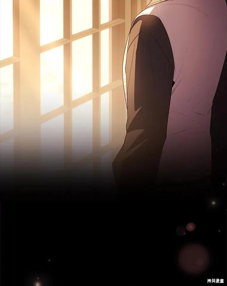 《成为暴君的秘书官》第87话 第28页