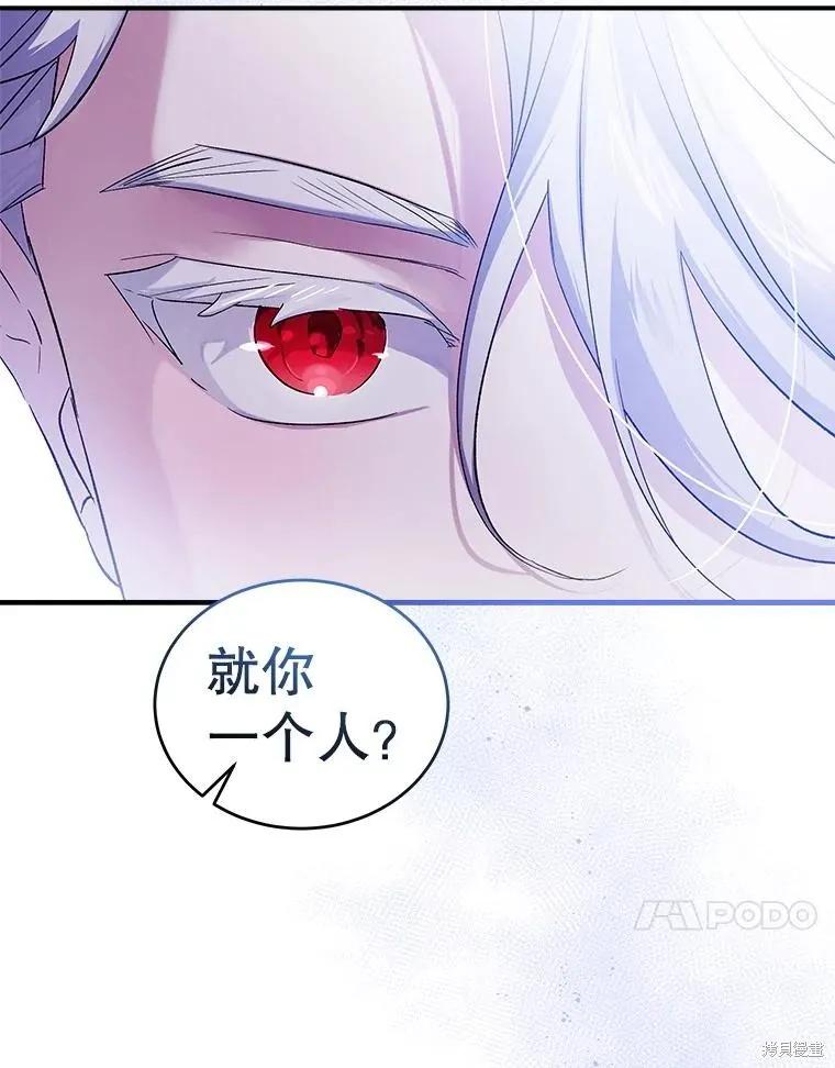 《不熟练的女士》第87话 第55页