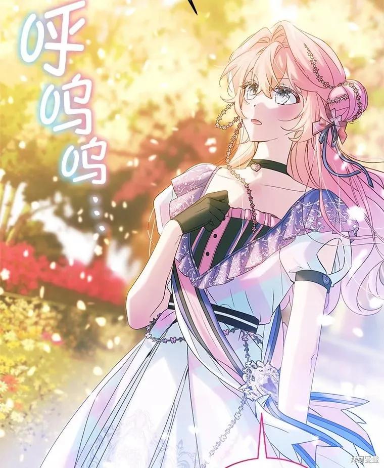 《不熟练的女士》第87话 第68页