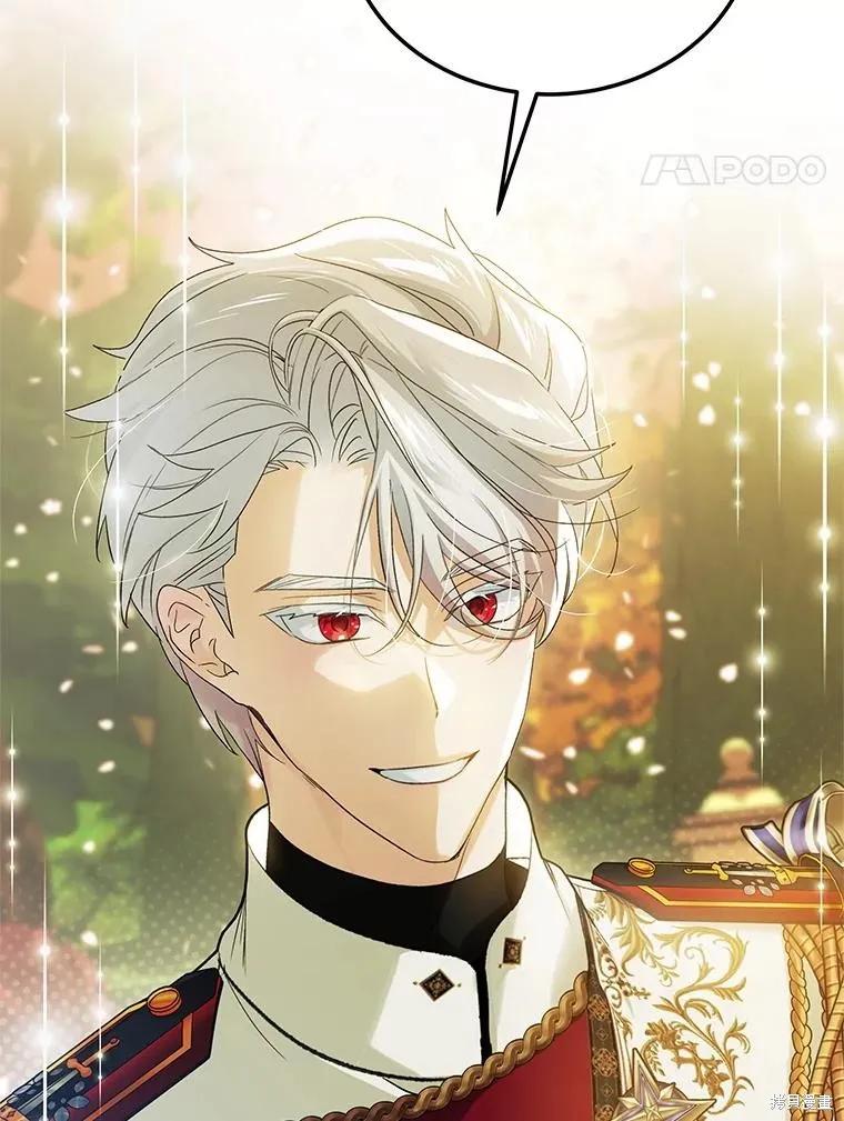 《不熟练的女士》第87话 第90页