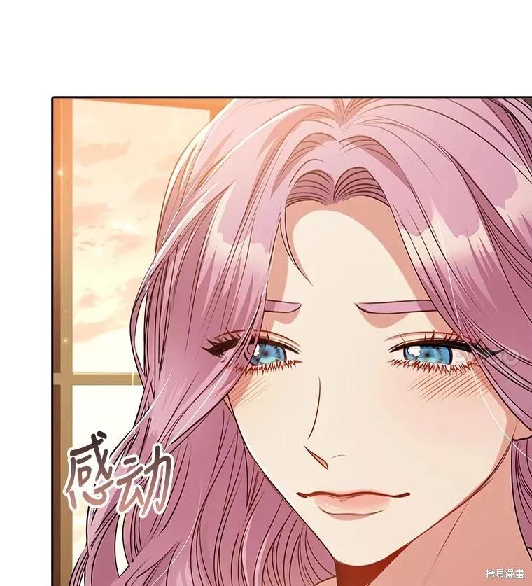 《成为暴君的秘书官》第87话 第50页