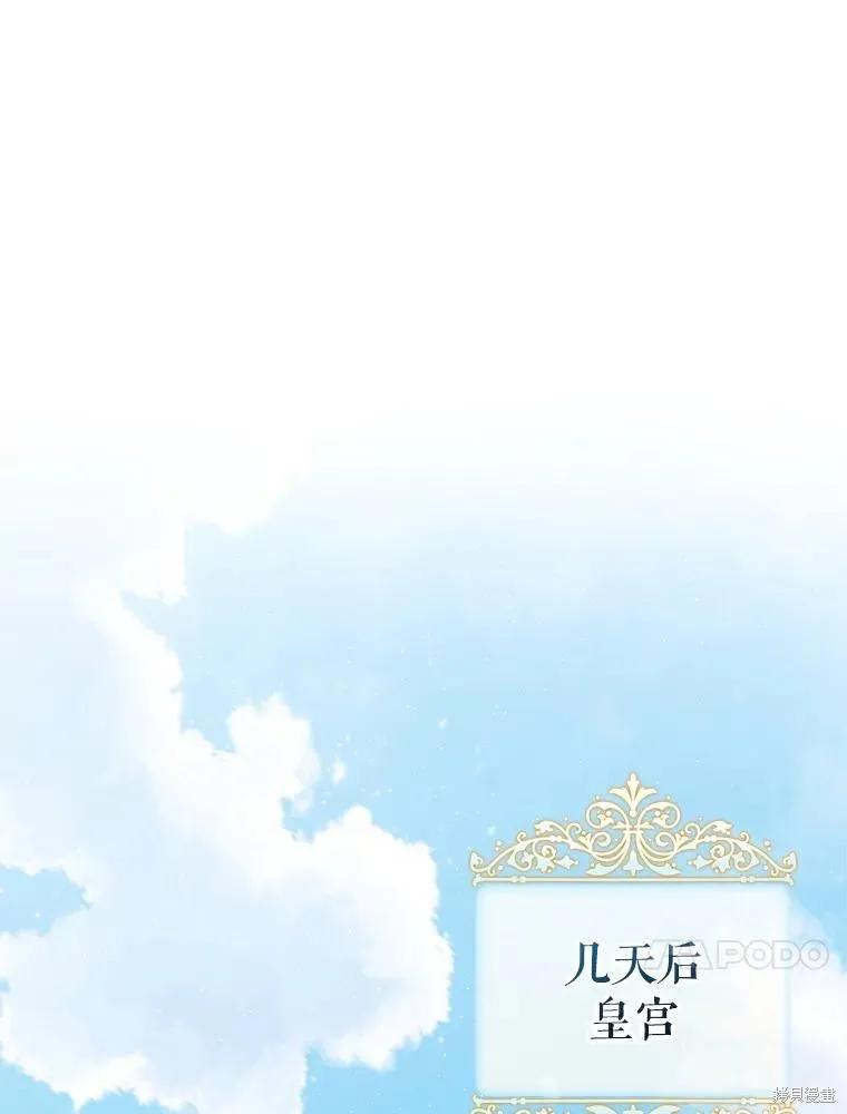 《不熟练的女士》第88话 第68页