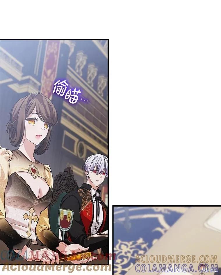 《不熟练的女士》第88话 第97页