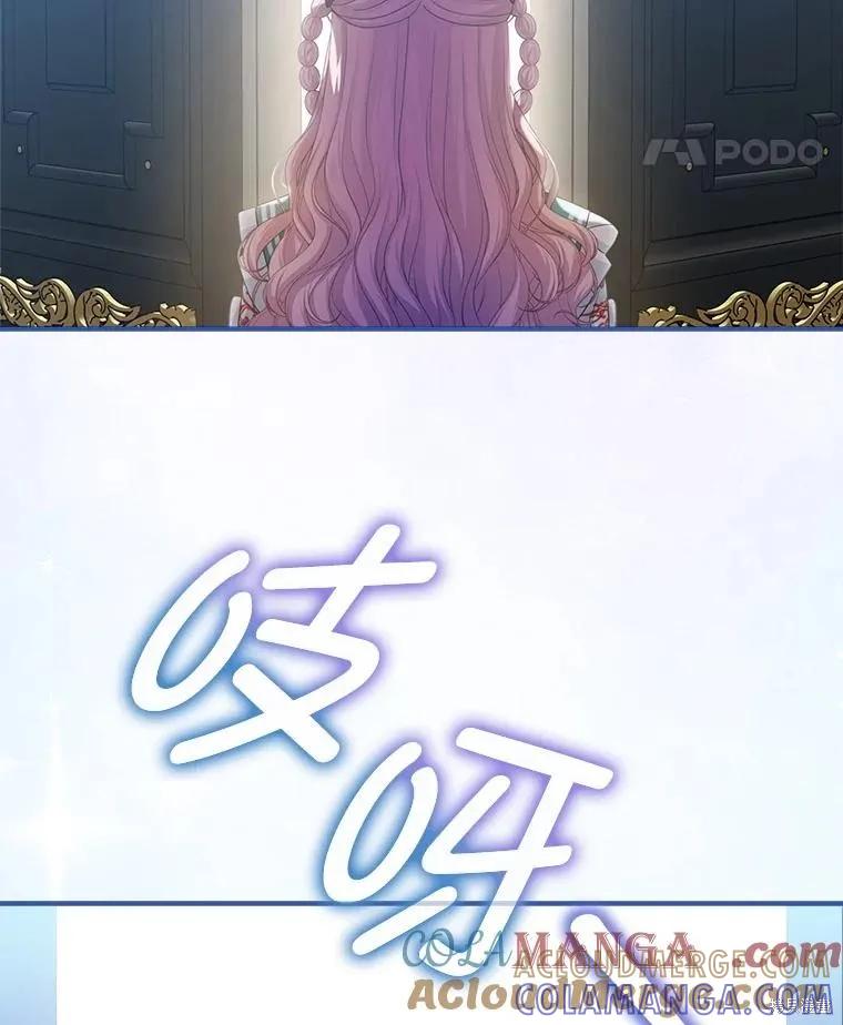 《不熟练的女士》第88话 第93页