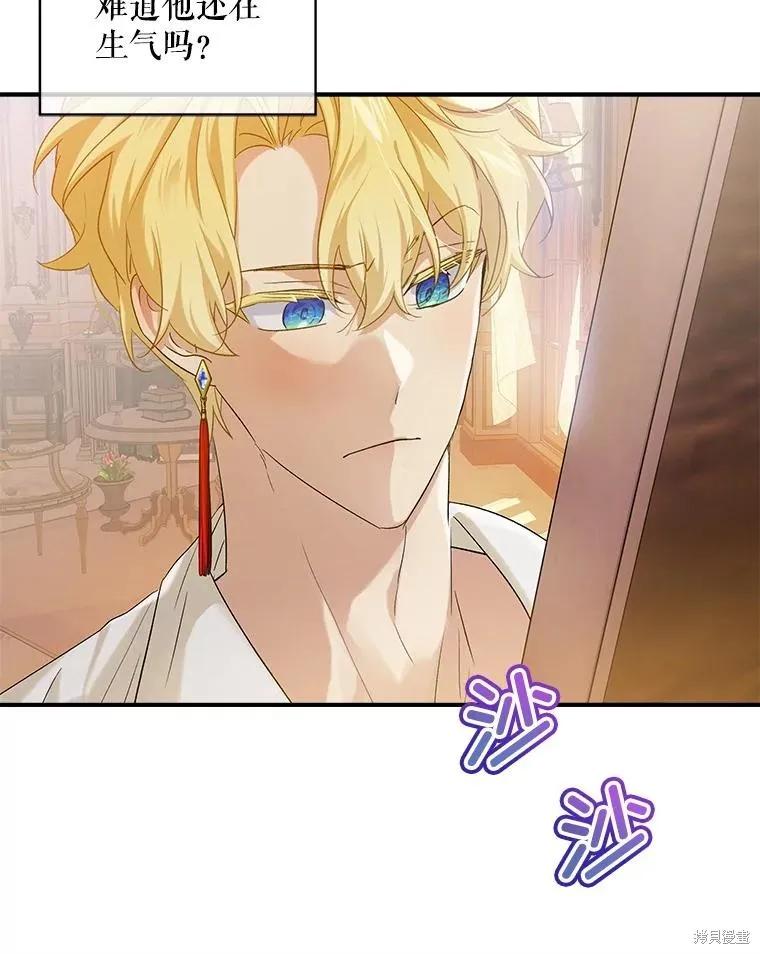 《不熟练的女士》第88话 第22页