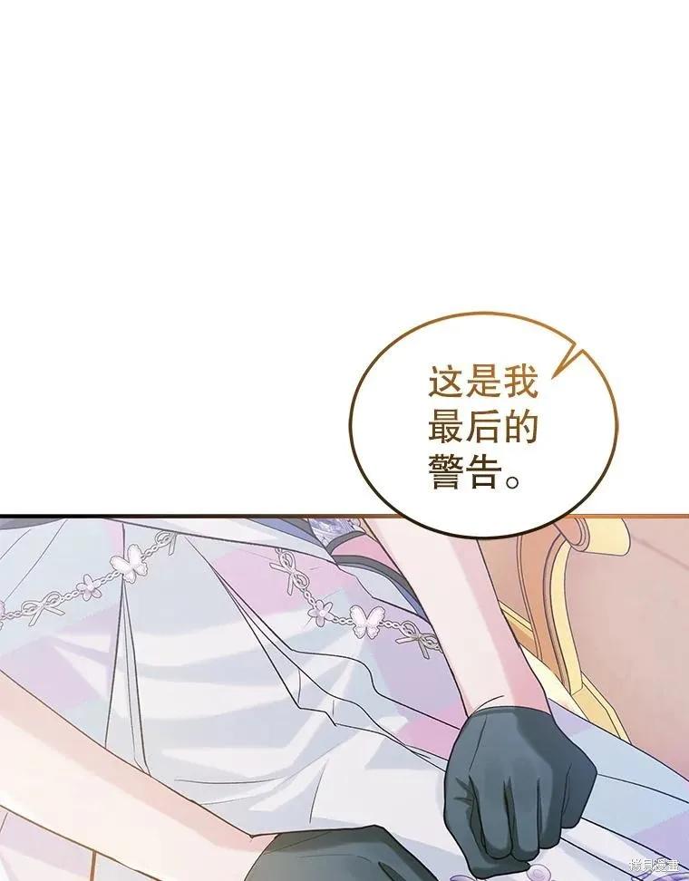 《不熟练的女士》第88话 第55页